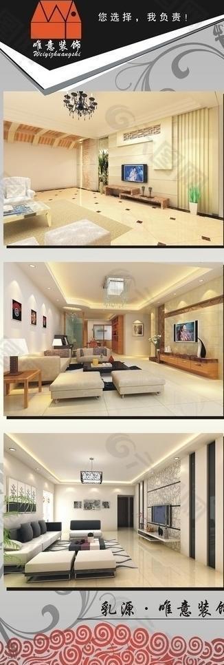 裝飾公司展架圖片