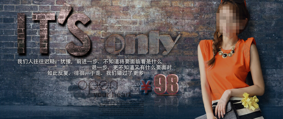女裝海報