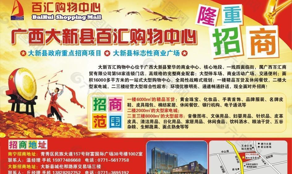 招商圖片