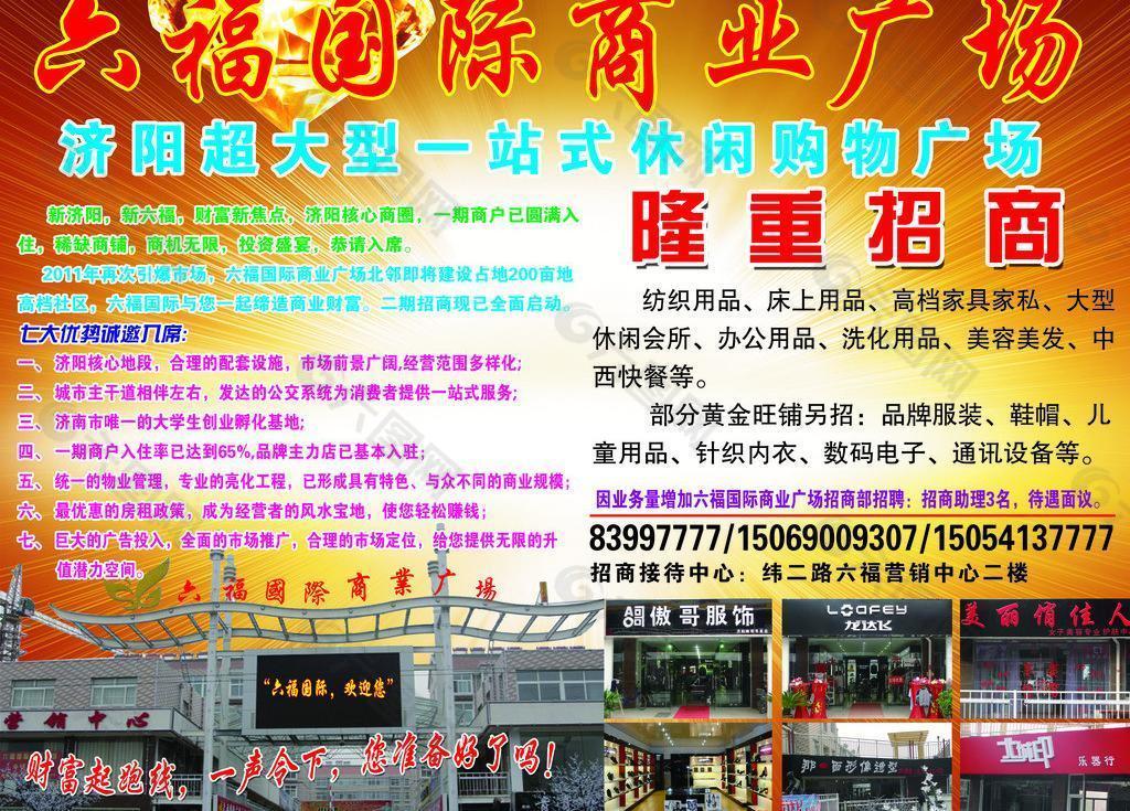 招商圖片