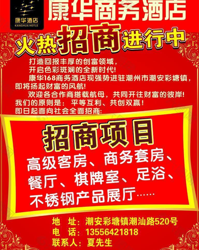 招商圖片