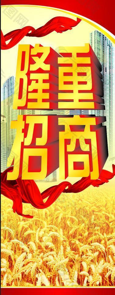 招商圖片