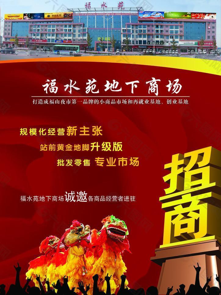 招商圖片