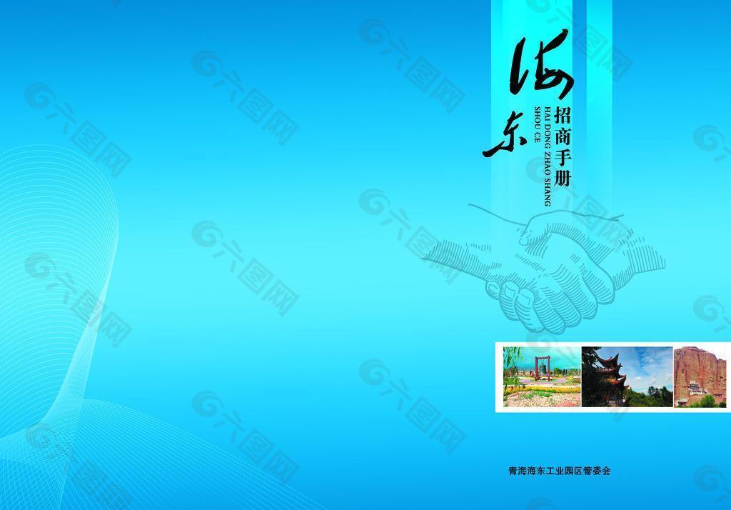 招商封面圖片
