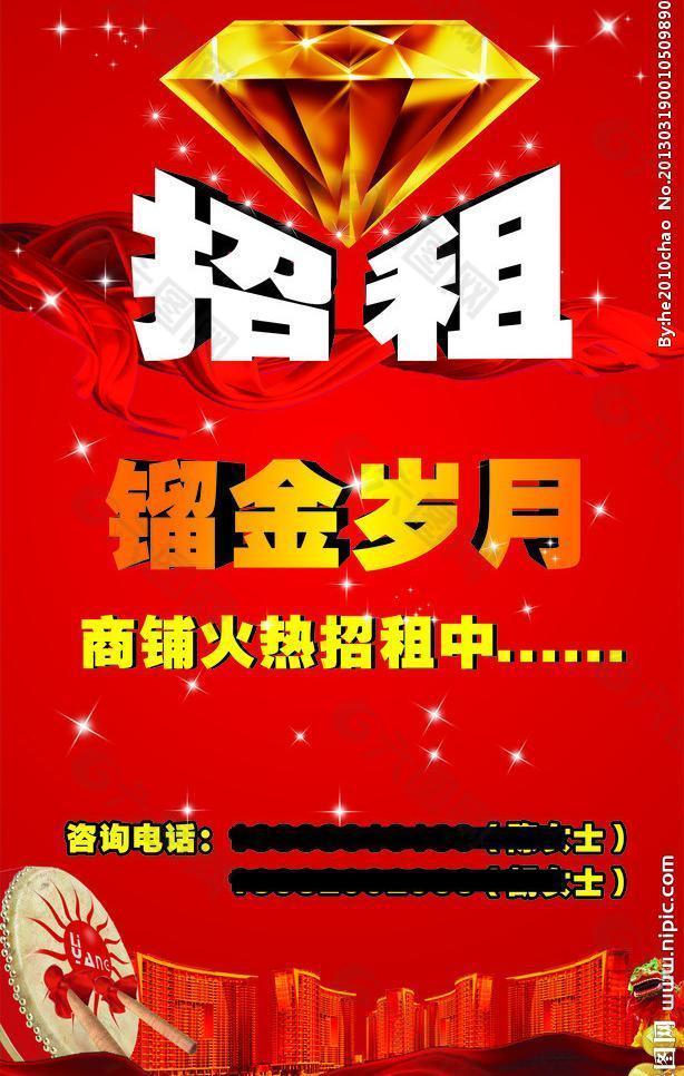 招商廣告圖片