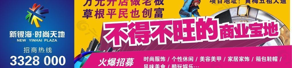 招商廣告圖片