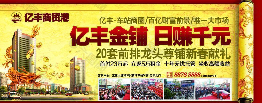 招商廣告圖片