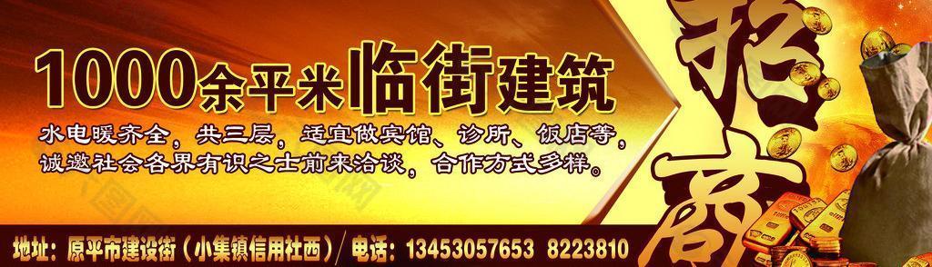招商廣告圖片
