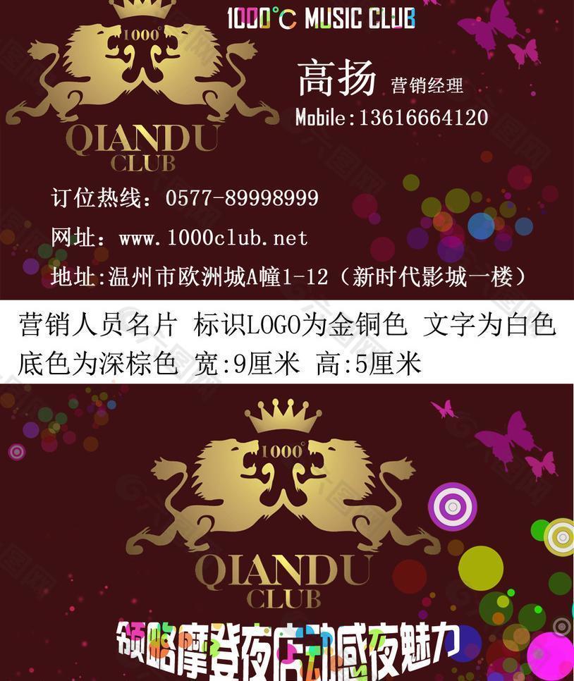 酒吧營銷人員名片圖片