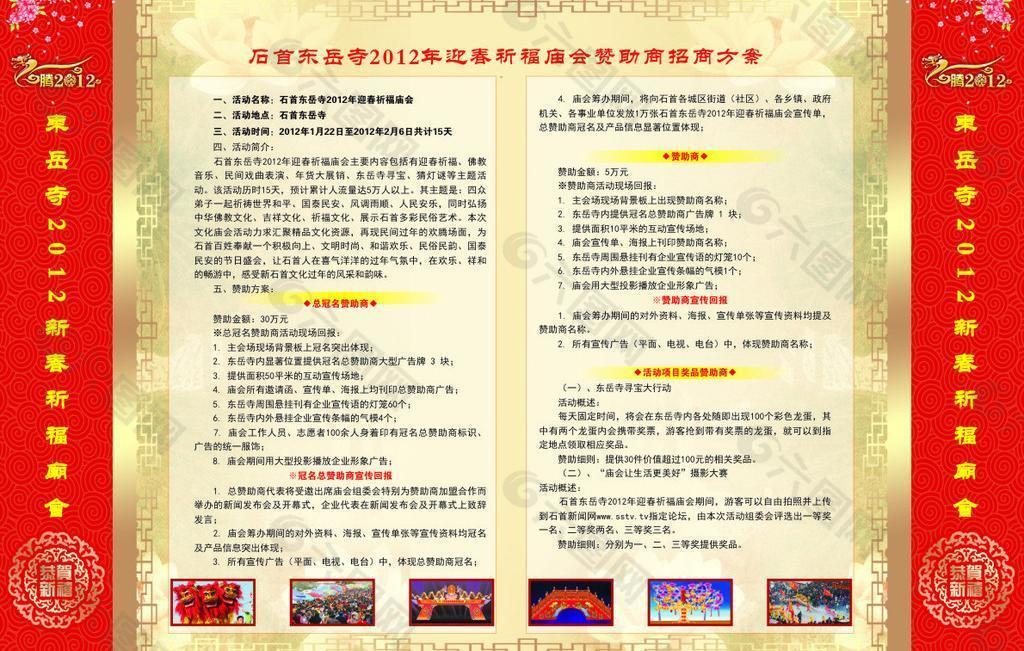招商內(nèi)頁(yè)圖片