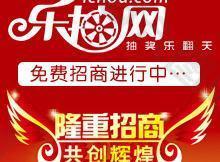 招商廣告圖片
