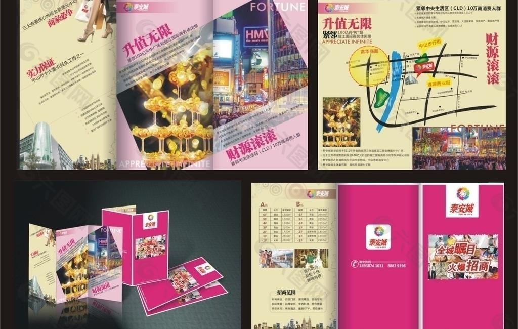 招商折頁圖片
