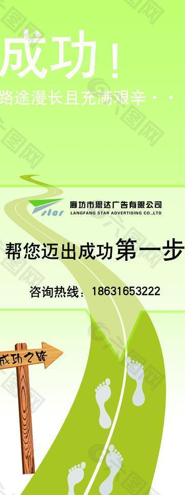 廣告招商圖片