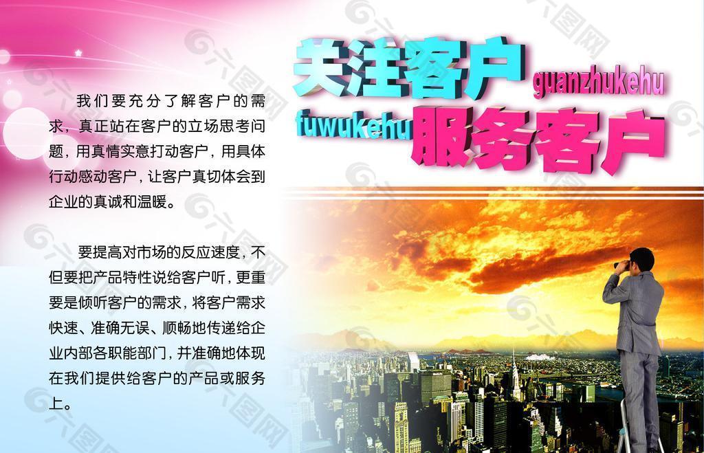 公司文化展板圖片