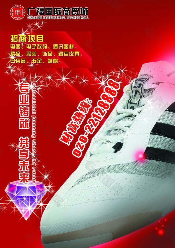 招商廣告圖片
