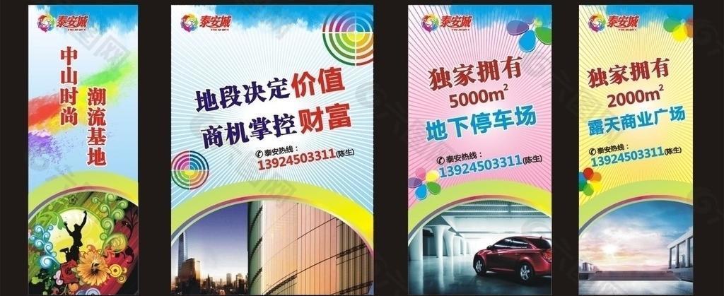 招商海報(bào)圖片