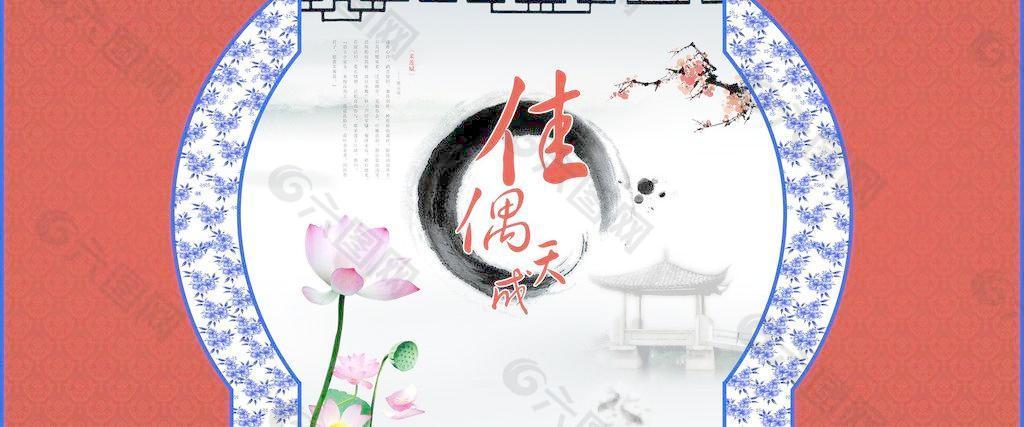 佳偶天成圖片