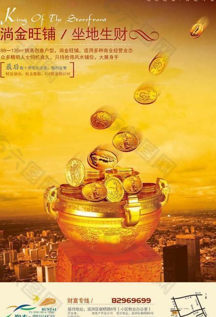 店面招商廣告圖片