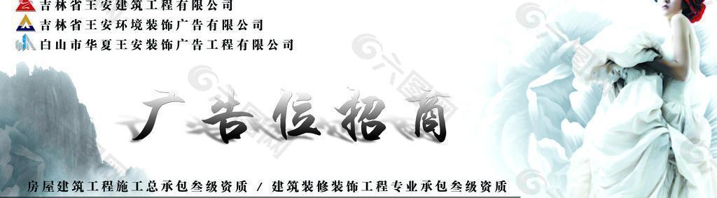 廣告位招商圖片