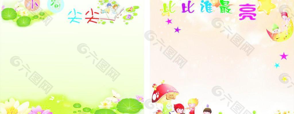 卡通背景圖片