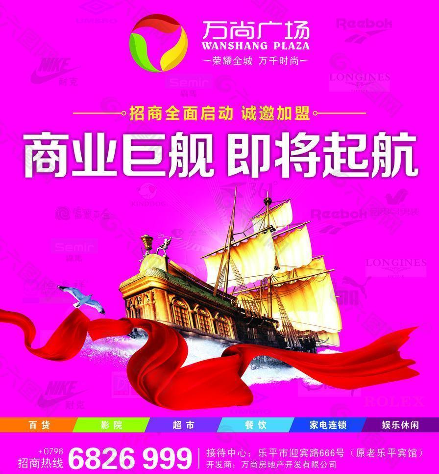 房地产招商广告图片