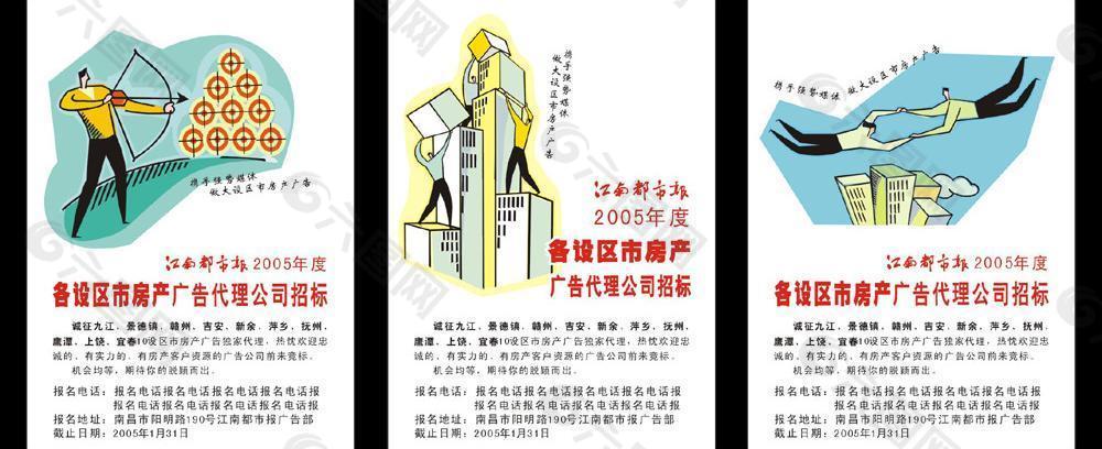 地市房地產(chǎn)招商圖片