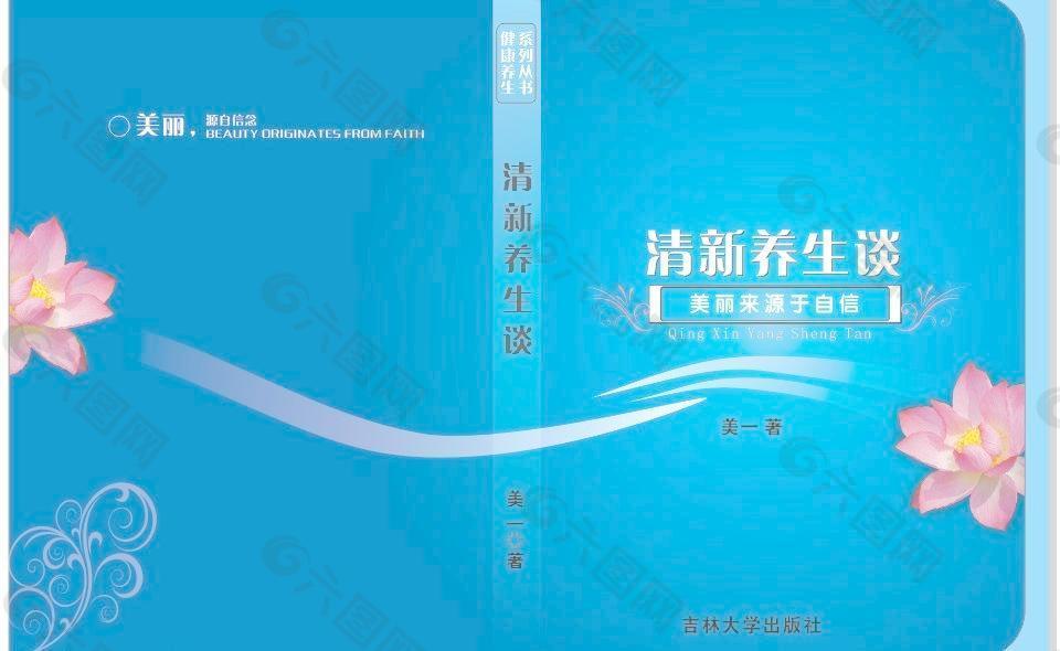 畫冊(cè)書籍封面圖片