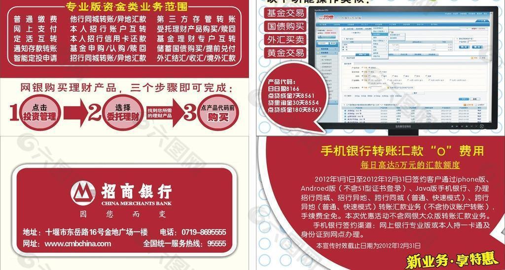 招商銀行折卡圖片