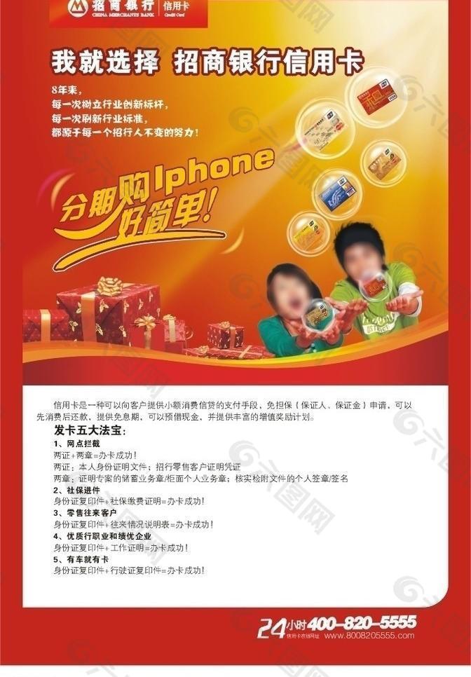 招商銀行 電梯廣告圖片