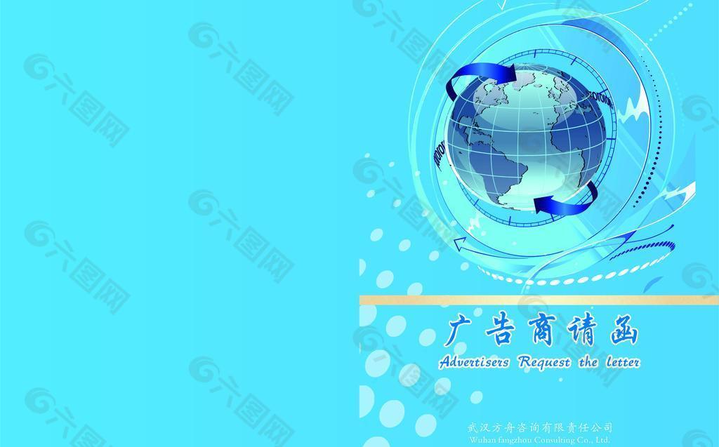 彩票商請(qǐng)函圖片