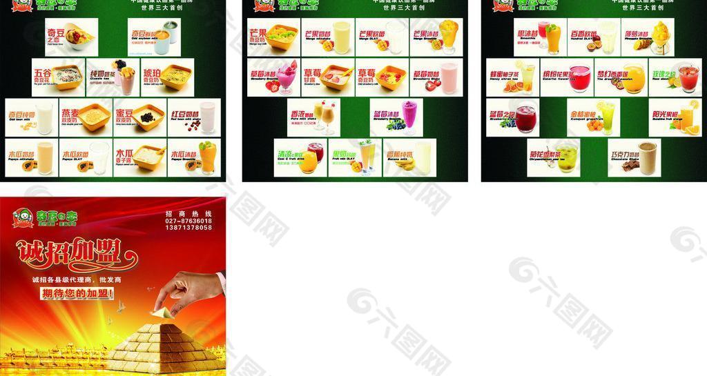 奇豆 飲品 加盟圖片