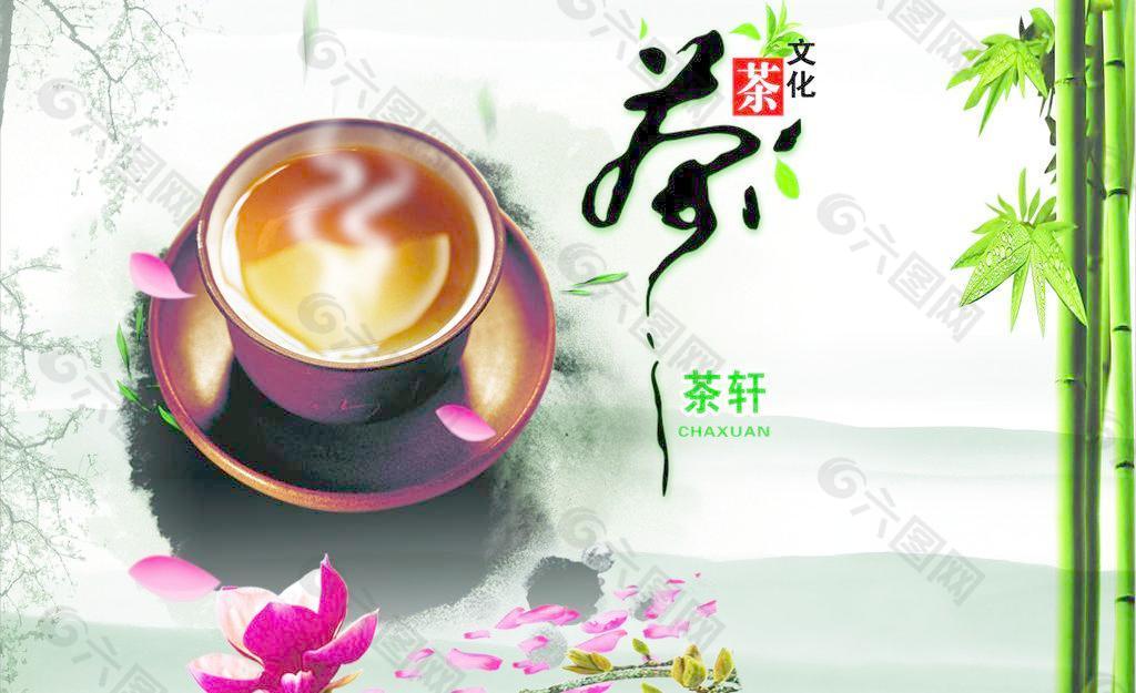 茶軒圖片