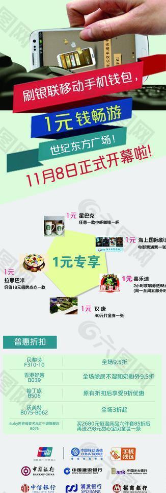 移動 活動展架圖片