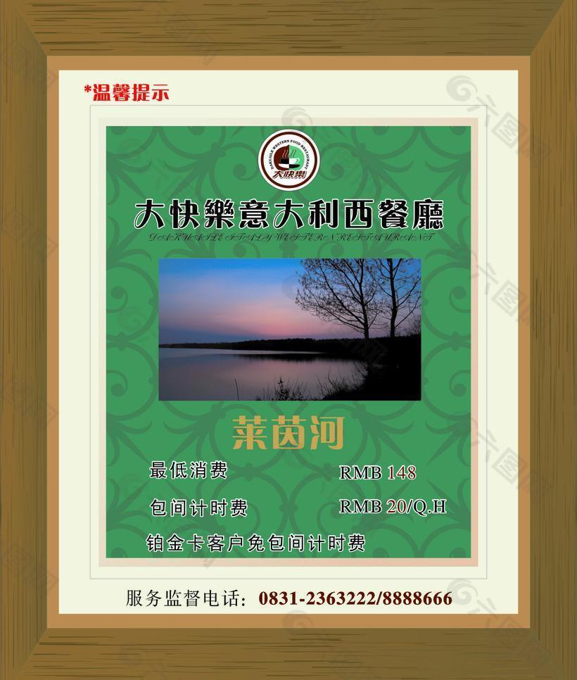 歐式相框風(fēng)景畫圖片