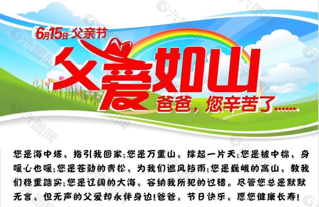 父親節(jié)圖片