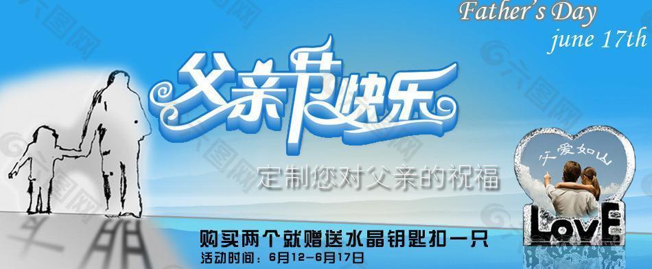 父親節(jié)圖片
