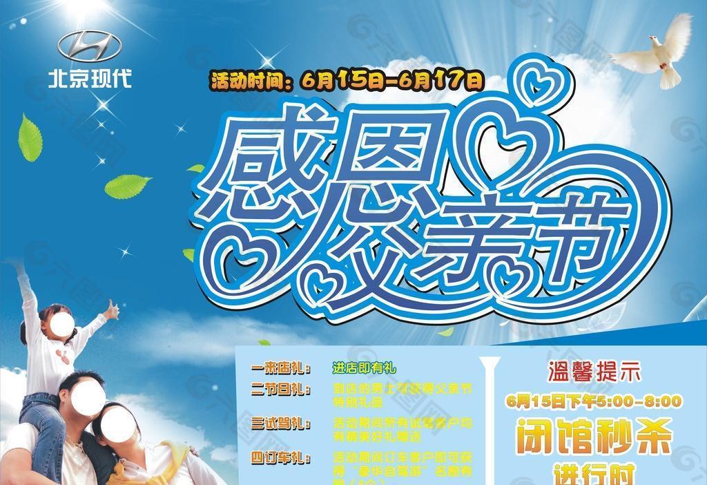 感恩父親節(jié)圖片