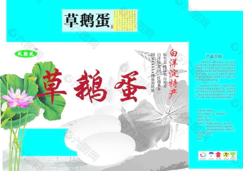 草鴨蛋圖片