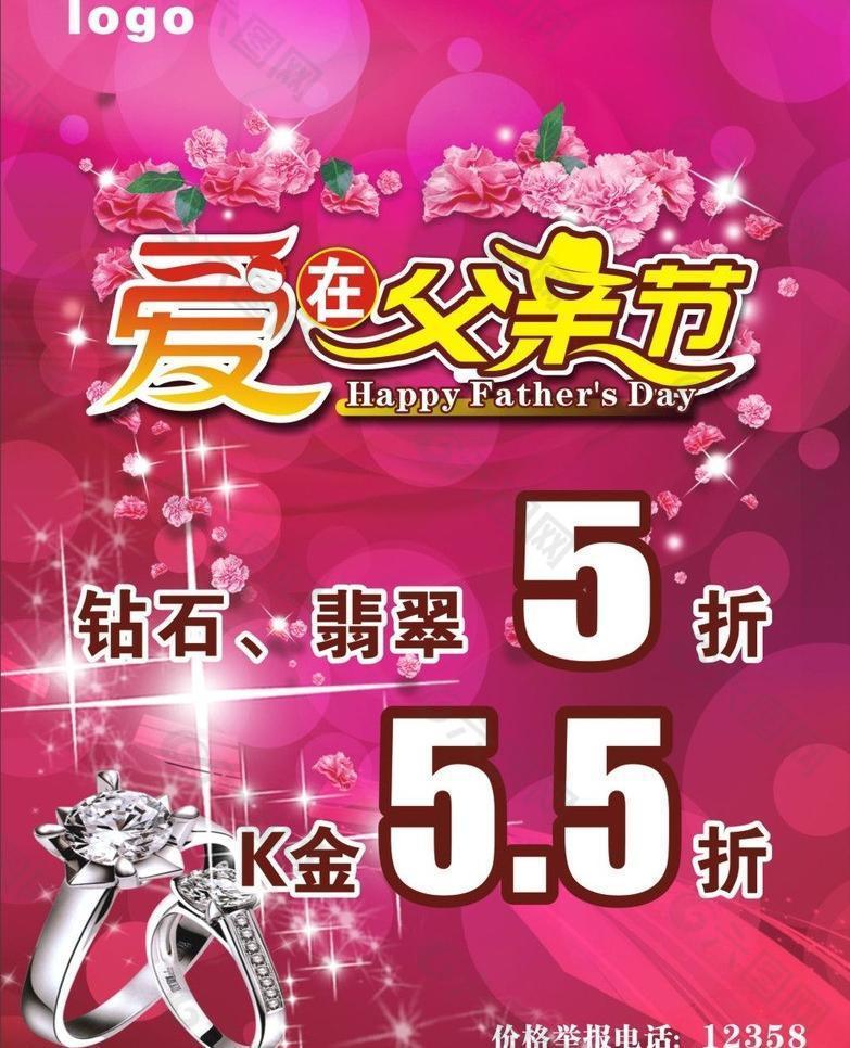 父親節(jié)圖片