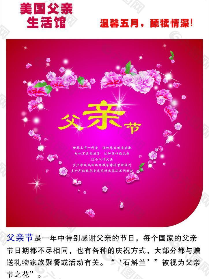 父親節(jié)圖片