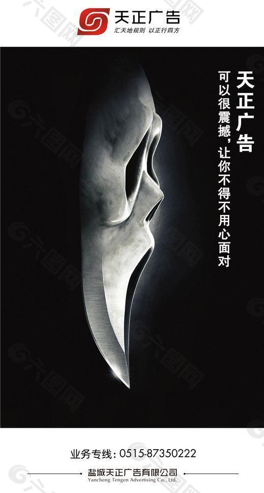 創(chuàng)意廣告圖片