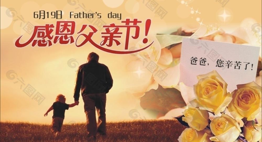 父親節(jié)圖片