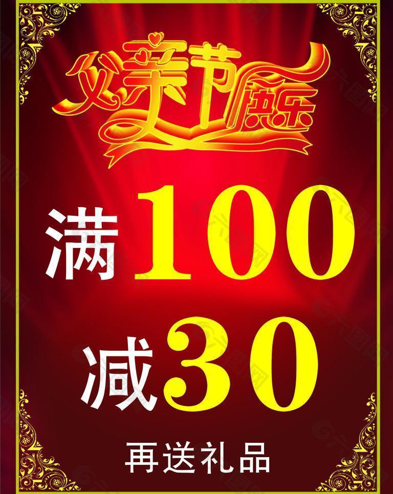 父親節(jié)圖片