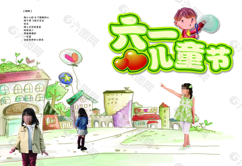 插畫風格兒童節