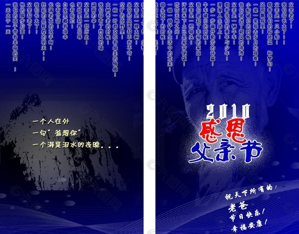 父親節(jié)圖片
