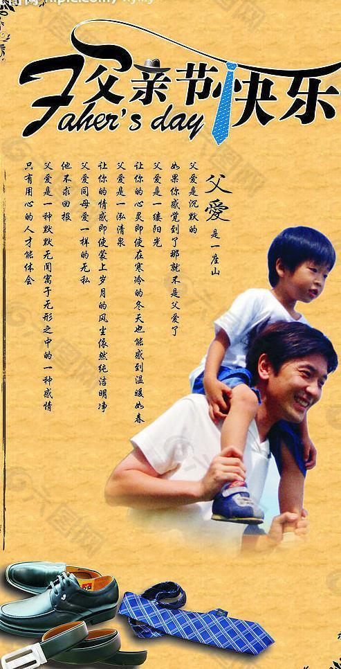 父親節(jié)圖片