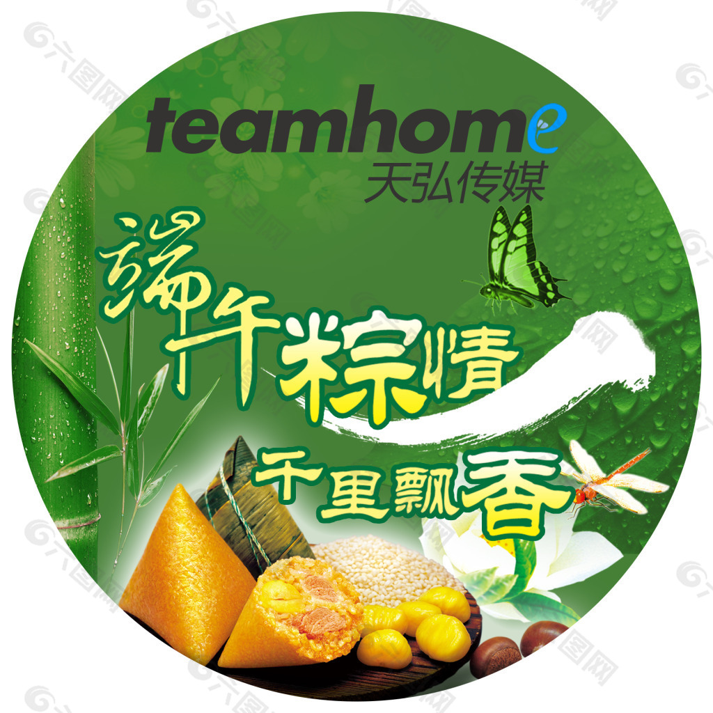 端午節(jié)企業(yè)標(biāo)簽
