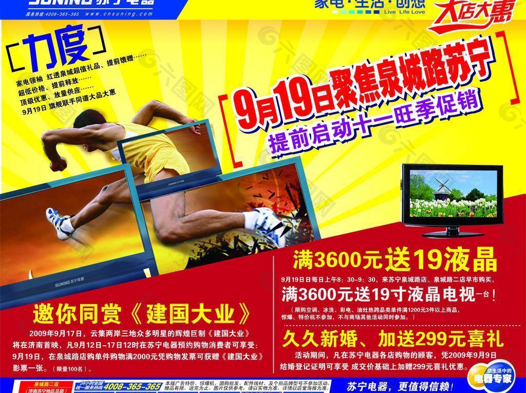 創(chuàng)意海報圖片