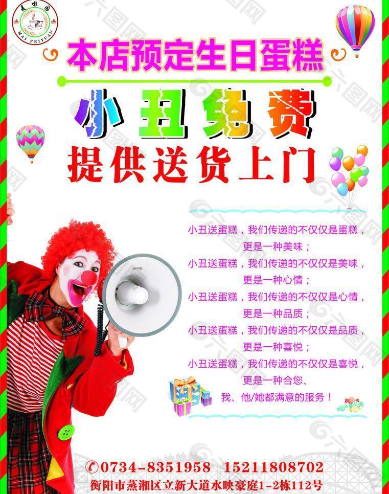 海報(bào)圖片