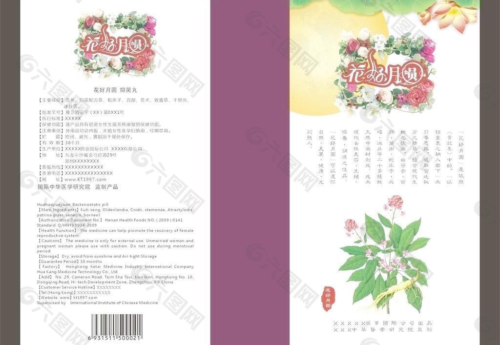 花好月圓 包裝盒圖片